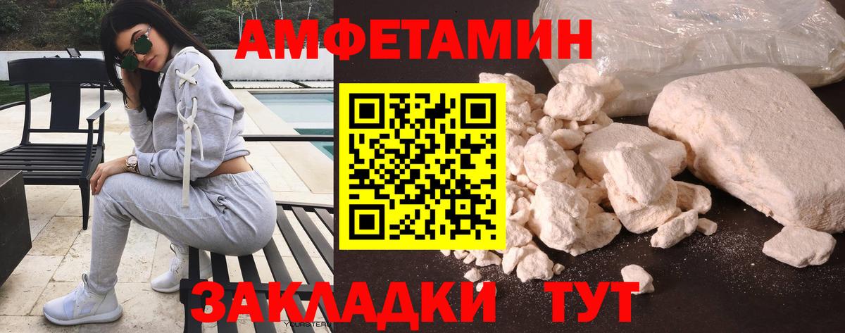 Вязники  Амфетамин  Вход с VPN  Amphetamine VHQ 
