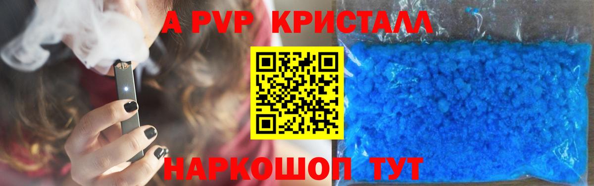 Alpha PVP VHQ  Alpha PVP VHQ  Alpha-PVP  Вход с VPN  Вязники  Alpha PVP СК 