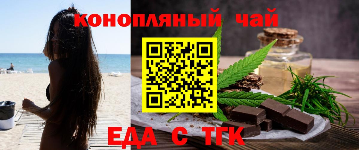 Еда ТГК марихуана  Вход с VPN  Вязники 