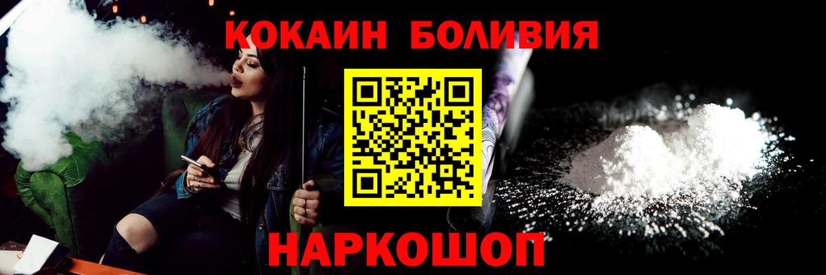 КОКАИН Перу  наркота  Вход с VPN  Вязники  Кокаин Боливия 