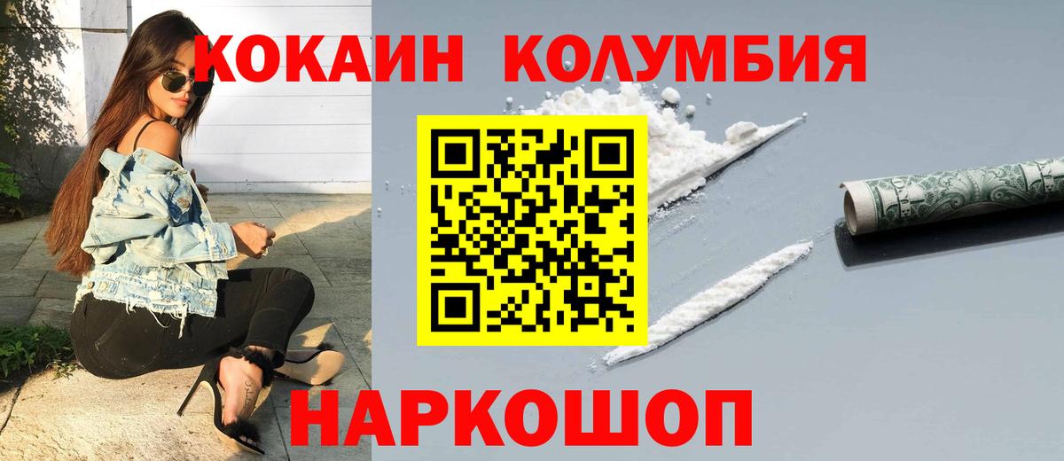 Cocaine Перу Вязники