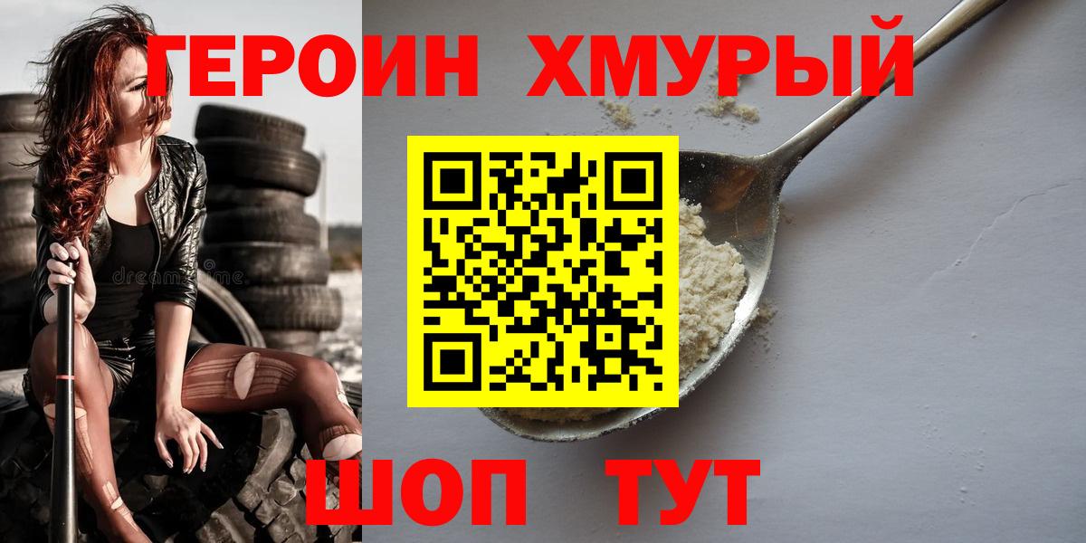 Вязники  Героин хмурый  Героин  Вход с VPN 