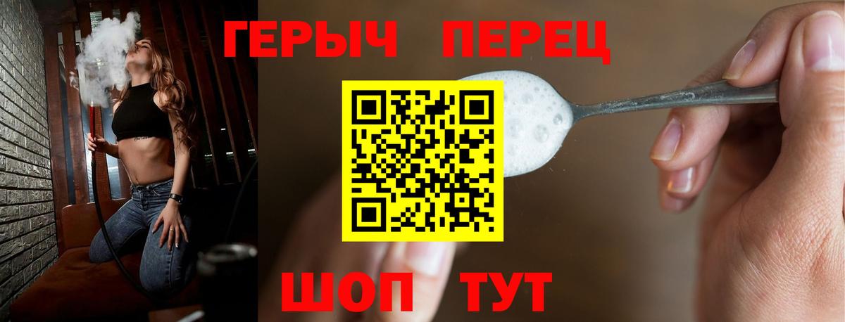 ГЕРОИН герыч Вязники