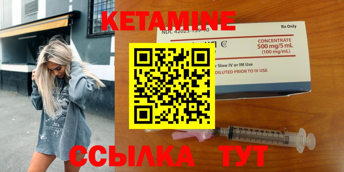 Вязники  КЕТАМИН VHQ  Вход с VPN  гидра зеркало  Кетамин ketamine 