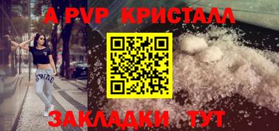 альфа пвп Мариинск
