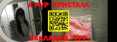 альфа пвп Мариинск