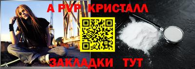 альфа пвп Мариинск