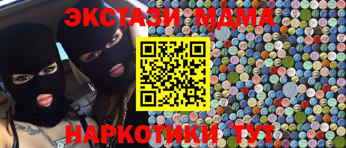 МДМА  Вход с VPN  Вязники  МДМА Molly 