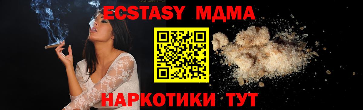 MDMA кристаллы Вязники