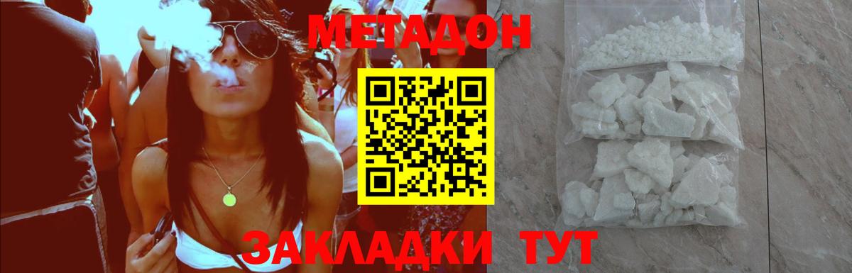 МЕТАДОН мёд Вязники