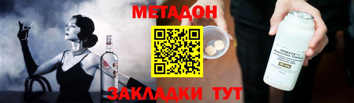 МЕТАДОН мёд  МЕТАДОН VHQ  Вязники  Вход с VPN 