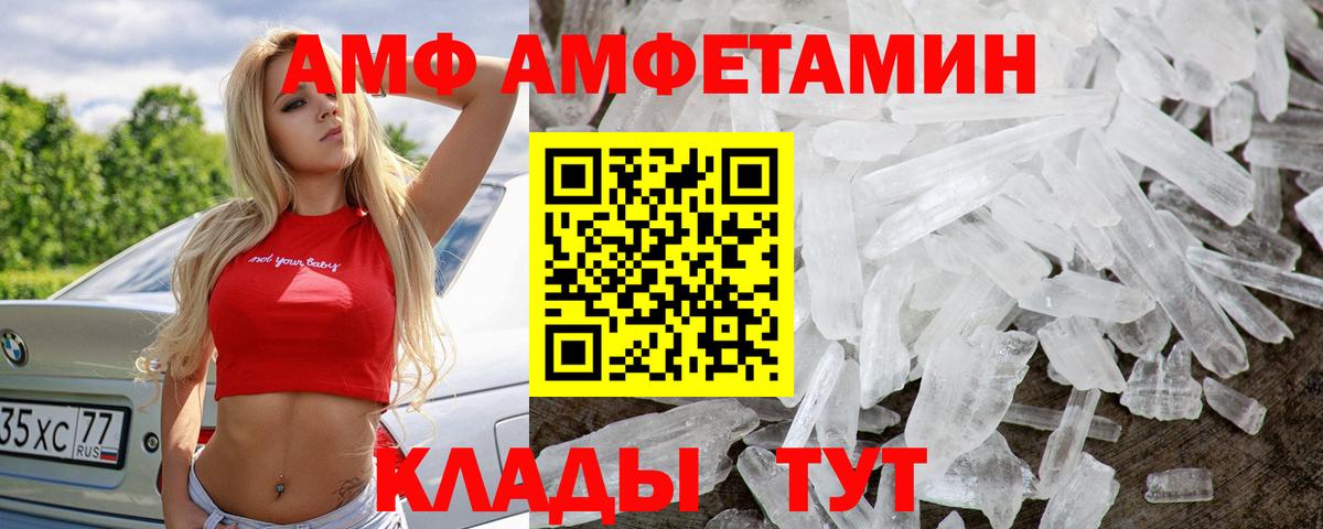 МЕТАМФЕТАМИН витя Вязники