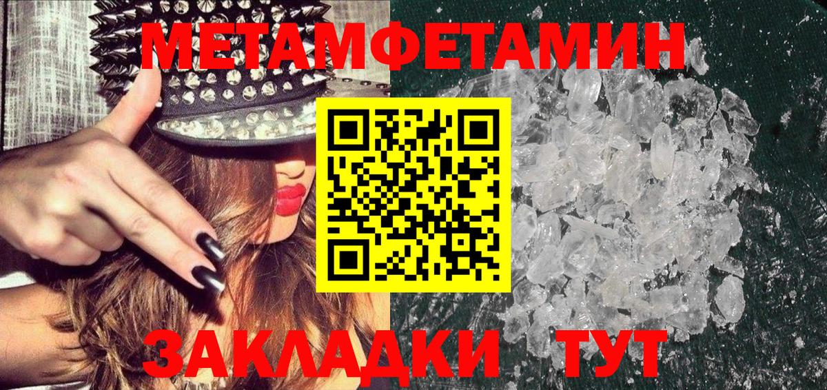 Метамфетамин витя  Вход с VPN  Вязники 